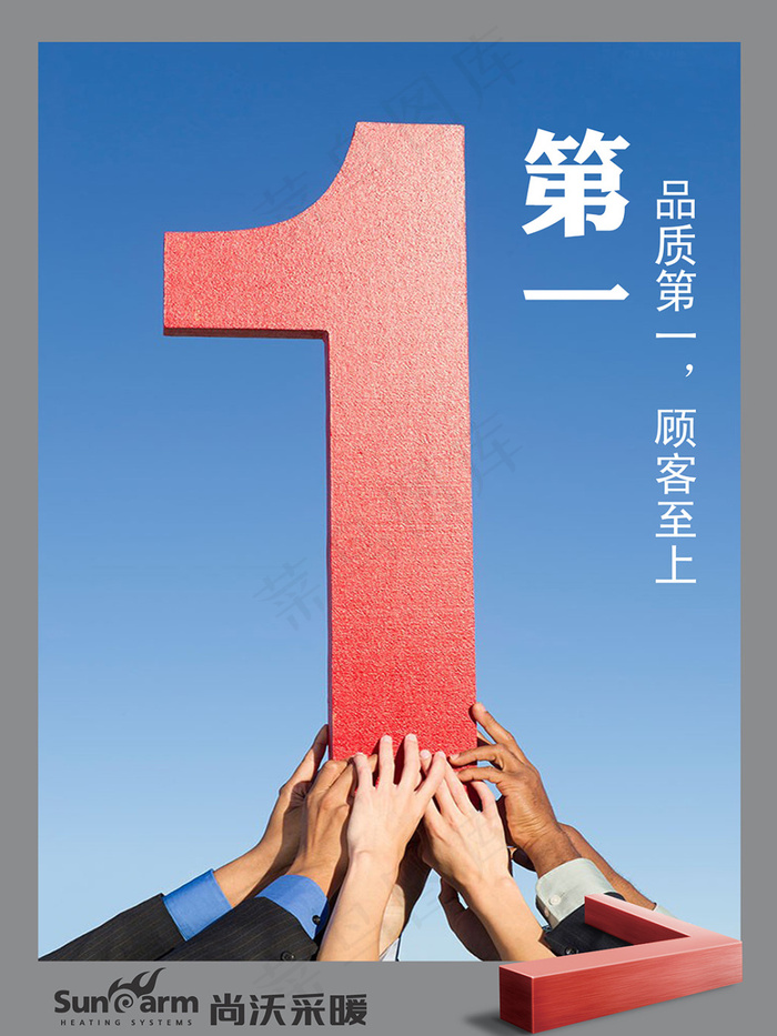 品质第一企业文化展板psd模版下载