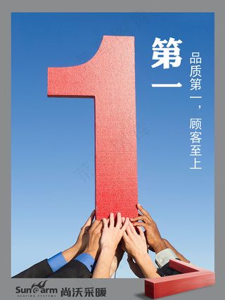 品质第一企业文化展板