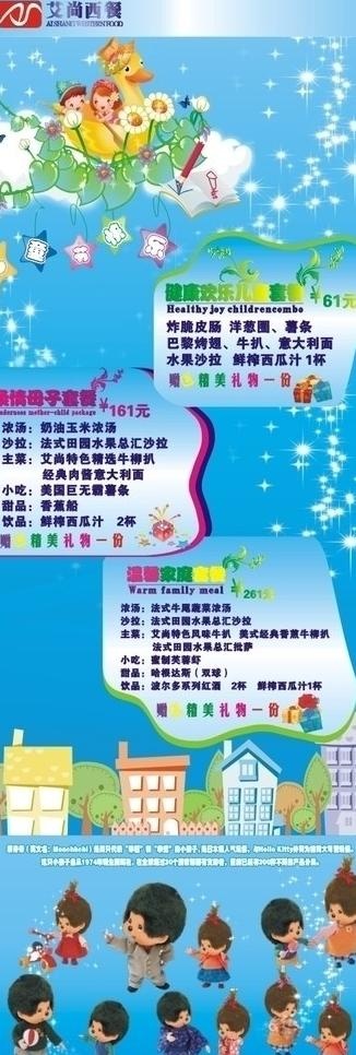 西餐厅x展架图片cdr矢量模版下载