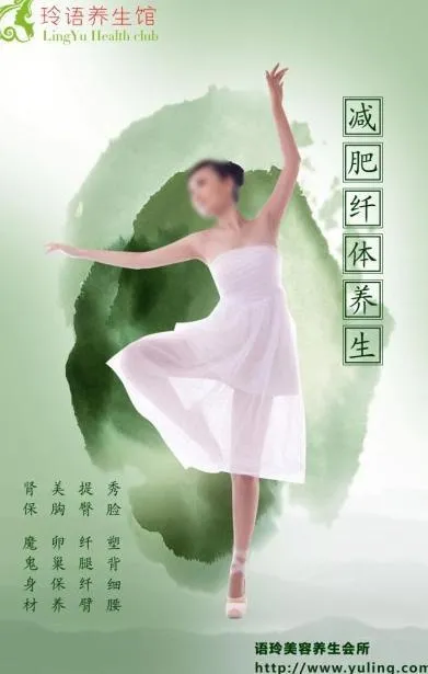 美容养生画册图片(3543X5315(DPI:150))psd模版下载