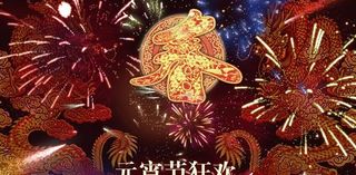 贺新春元宵节狂欢psd分层模板