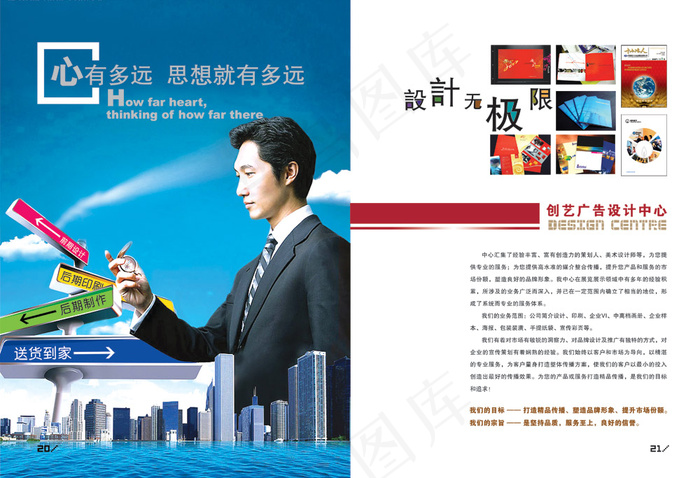 印刷广告公司形象宣传画册PS