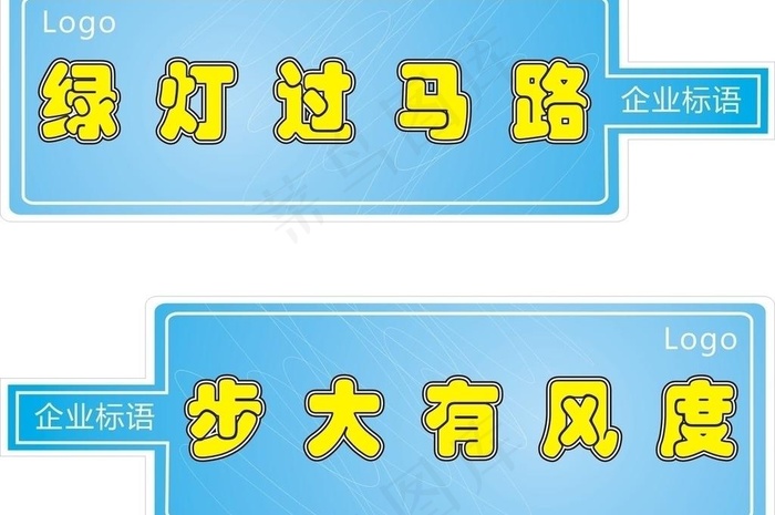 方形 创文指示牌图片cdr矢量模版下载