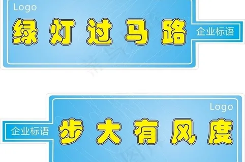 方形 创文指示牌图片