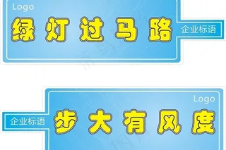 方形 创文指示牌图片