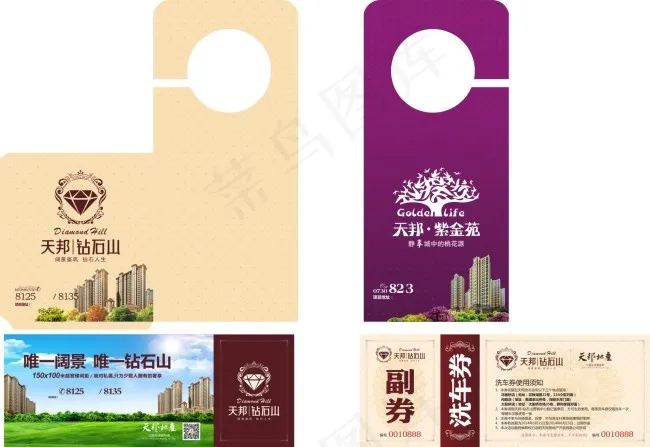 代金券优惠券(594X420)cdr矢量模版下载