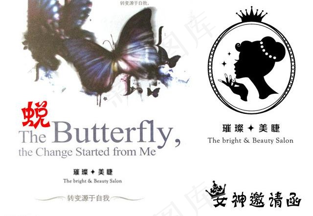 美容美甲海报设计图片