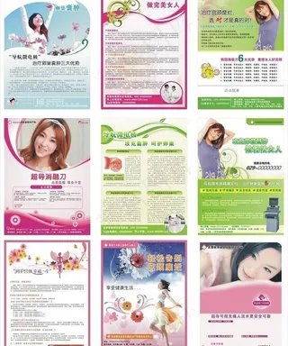 妇科单页设计矢量素材