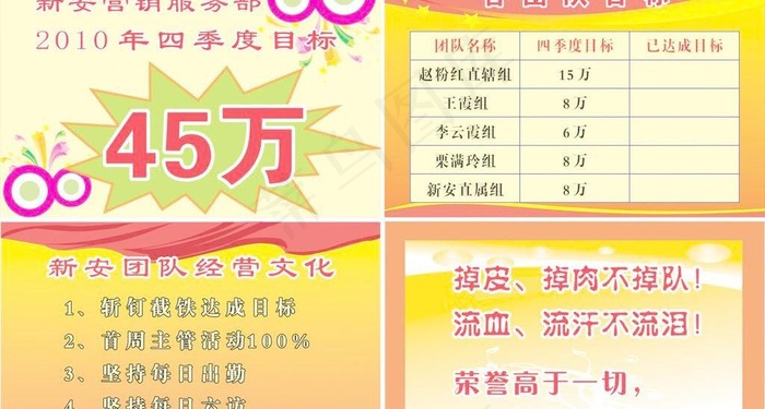 太平保险公司 宣传口号 标语图片cdr矢量模版下载