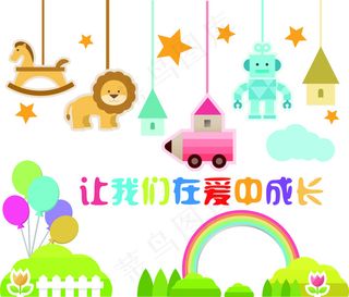 幼儿园卡通可爱图片