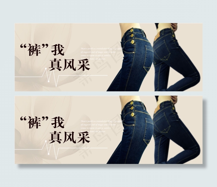 淘宝牛仔裤广告设计psd模版下载