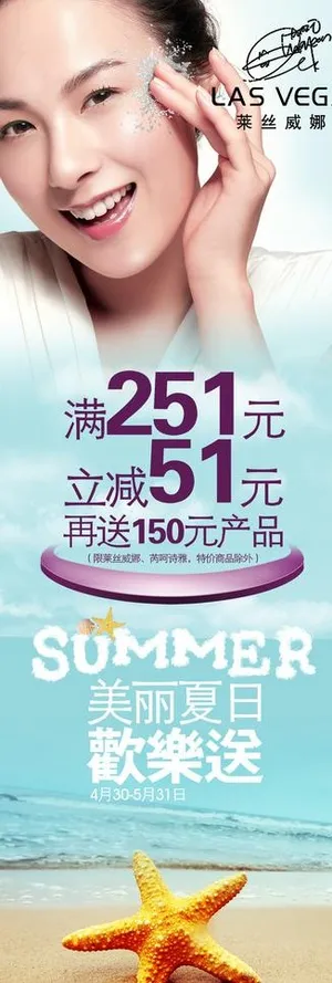 美丽夏日欢乐送图片