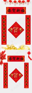 创意设计恭贺新禧春联对联模板设计