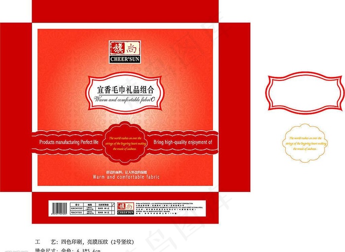 毛巾盒子图片ai矢量模版下载
