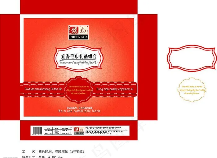 毛巾盒子图片ai矢量模版下载