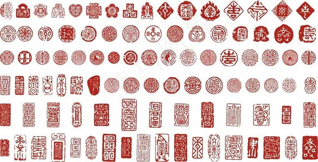 中国风印章大全2 中国风印章大全2