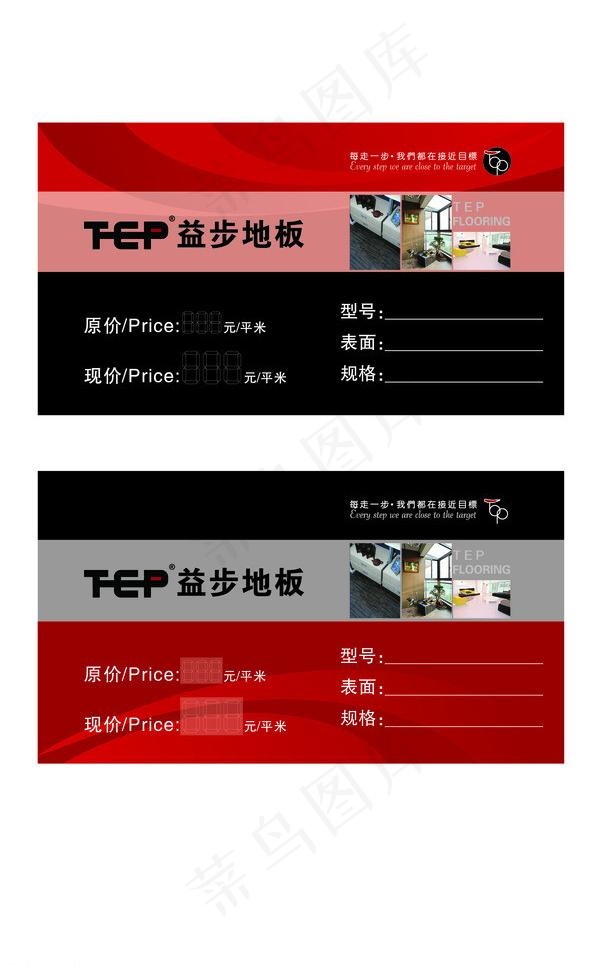 益步地板形象墙图片