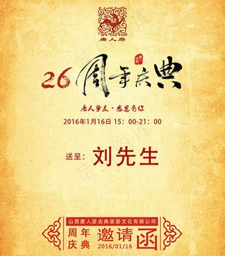 复古老北京布鞋宣传海报