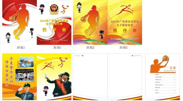 女子篮球比赛秩序册图片(420X285)cdr矢量模版下载