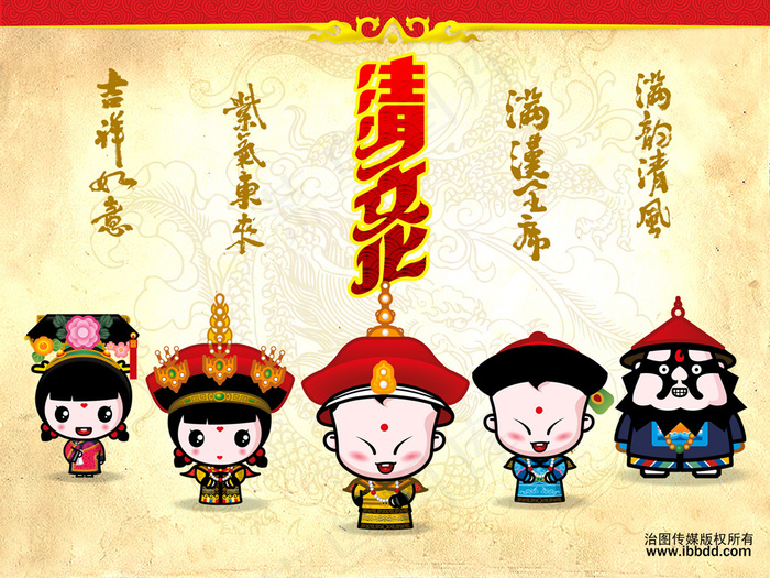 招财童子动漫卡通清文化清朝卡通人物...(4266X3200(DPI:300))psd模版下载