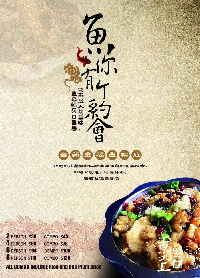鱼你有个约会PSD图片(3099X4299(DPI:100))psd模版下载