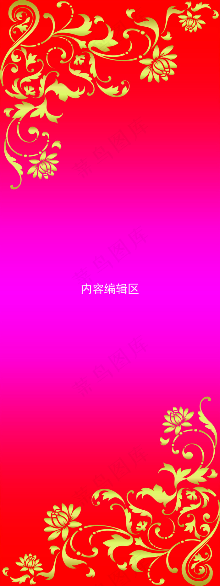 精美红色展架模板设计画面素材psd模版下载