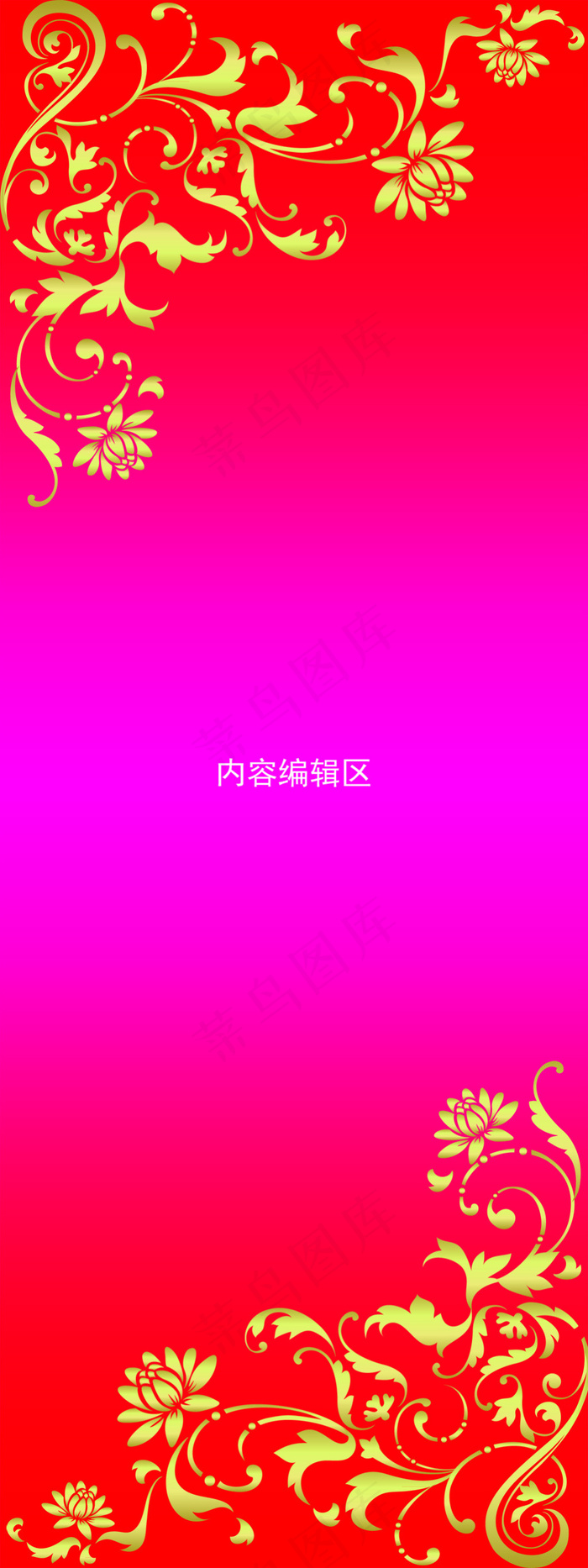 精美红色展架模板设计画面素材psd模版下载