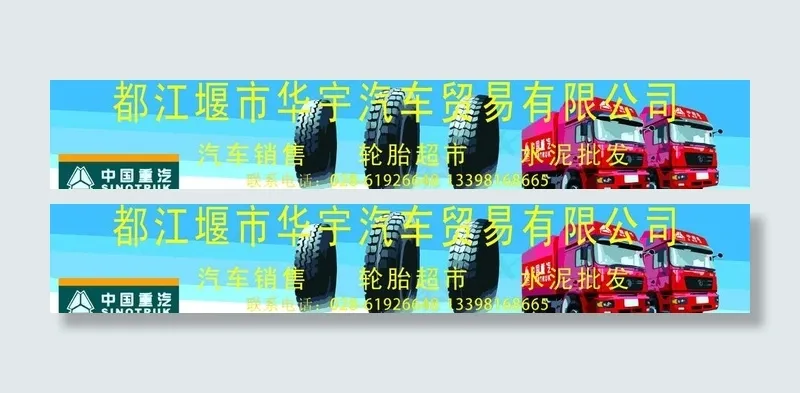 汽车轮胎销售广告牌图片cdr矢量模版下载