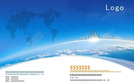 企业画册封面图片