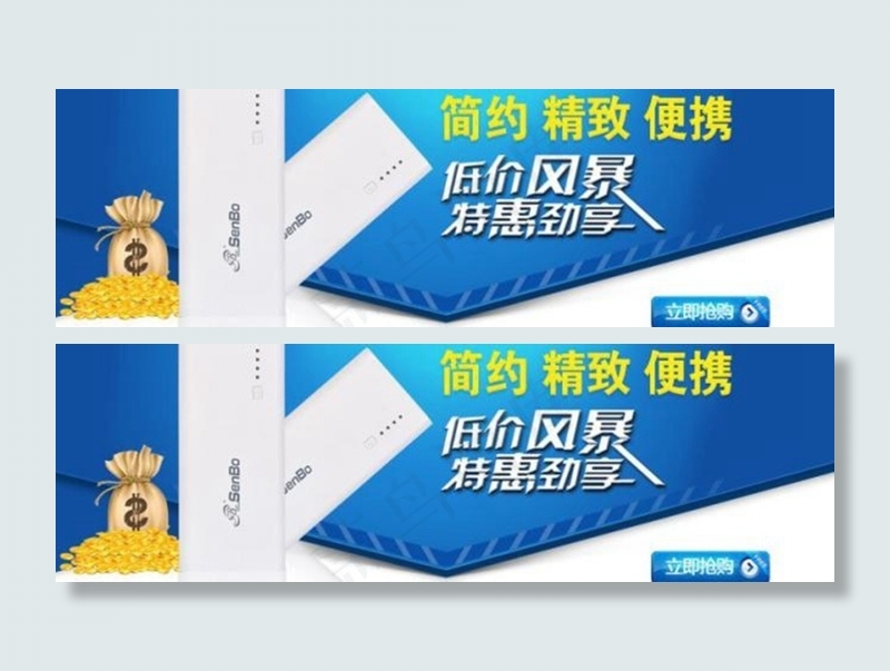 移动电源海报图片图片下载psd模版下载