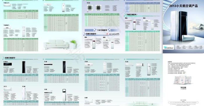 空调折页图片(1006X291)cdr矢量模版下载