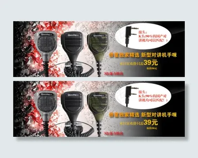 淘宝电子产品海报