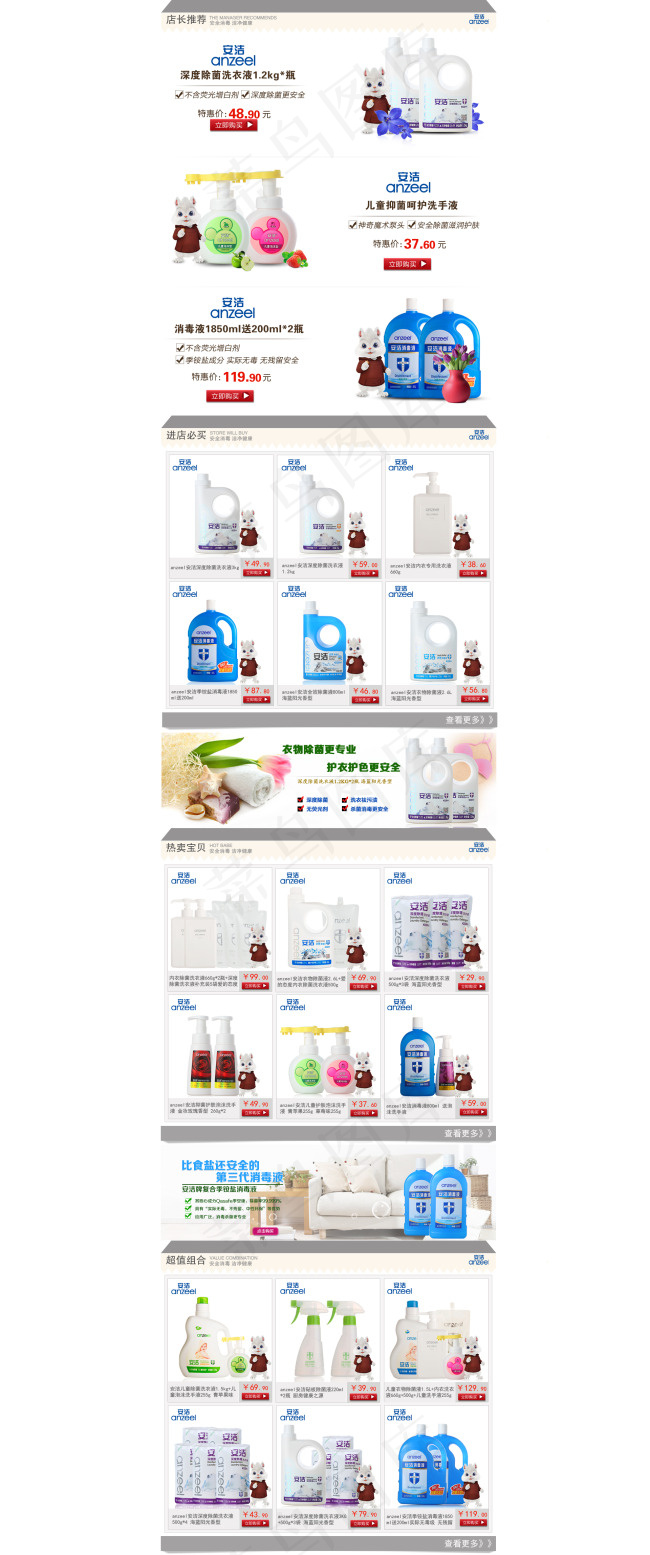 淘宝首页模板灰色