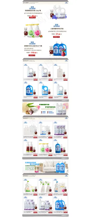 淘宝首页模板灰色