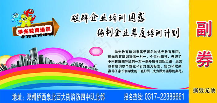 教育培训优惠券图片