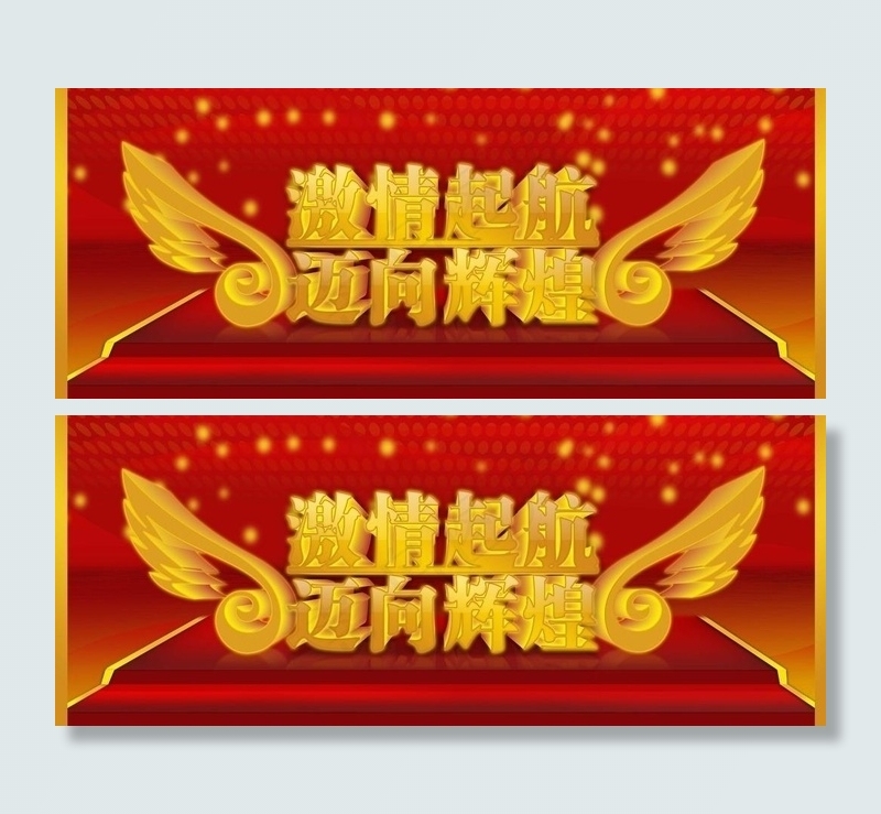 喜庆背景图片(7874X3622(DPI:20))psd模版下载