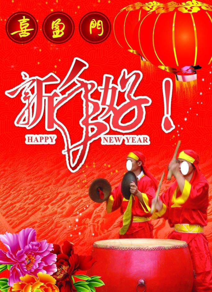 新年素材 龙年图片