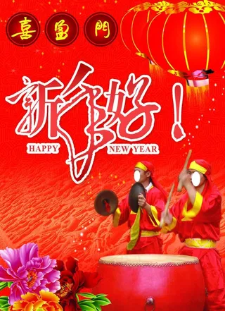 新年素材 龙年图片