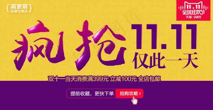 店铺优惠券模板psd模版下载