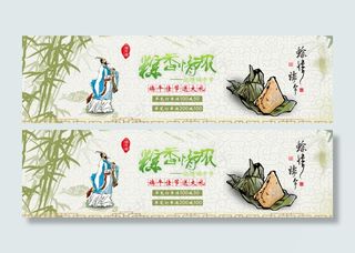 端午节系列海报设计