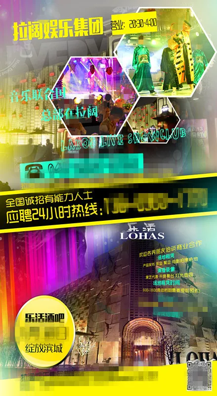 彩页广告设计图(1559X2835(DPI:300))psd模版下载