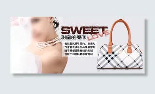 淘宝格子女包简单设计素材