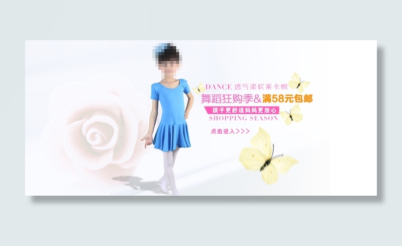 舞蹈服海报舞蹈首页海报舞蹈bannerpsd模版下载