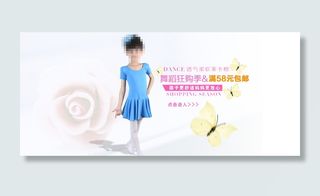 舞蹈服海报舞蹈首页海报舞蹈banner