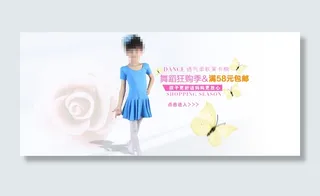 舞蹈服海报舞蹈首页海报舞蹈banner