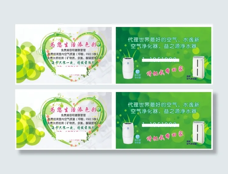 绿色安利名片心形花纹背景高清矢量下...cdr矢量模版下载