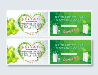 绿色安利名片心形花纹背景高清矢量下...