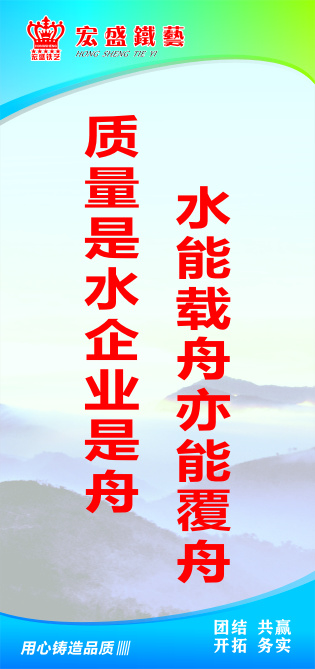 质量是水企业是舟cdr矢量模版下载