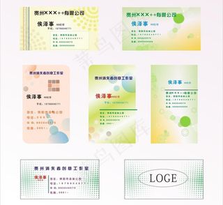 个性名片卡片图片