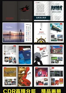 广告公司画册(部分素材合层)图片 广告公司画册(部分素材合层)图片